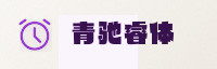 合作伙伴