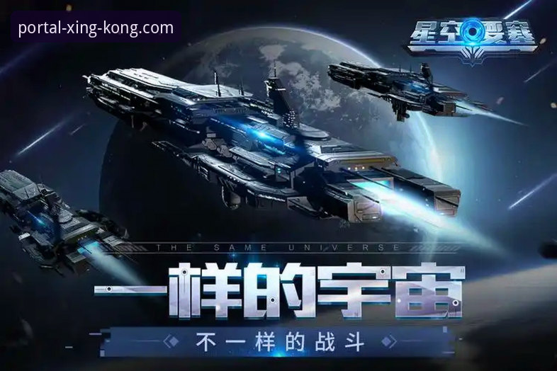 星空平台安全 评测解析:星空平台安全的3大技术防线与版本升级策略