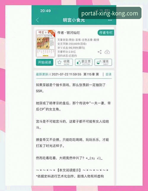 星空平台更新 揭秘星空平台更新背后的真相:资深用户亲测v2.0.5版,这些新功能让我欲罢不能