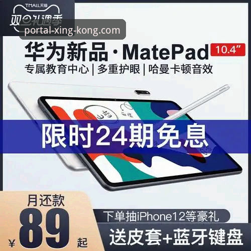 技术评测员实测：星空官网iOS版登录全流程使用心得